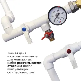 Barrier Ace ULTRA A 1.2 kottej tizimi to'plami kondensatsiyadan himoyalangan (temirni tozalash va suvni yumshatish)