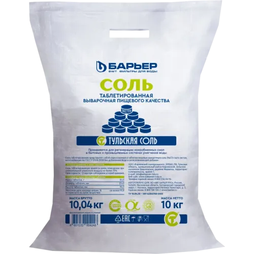 Соль ЭКСТРА таблетированная, мешок 10кг