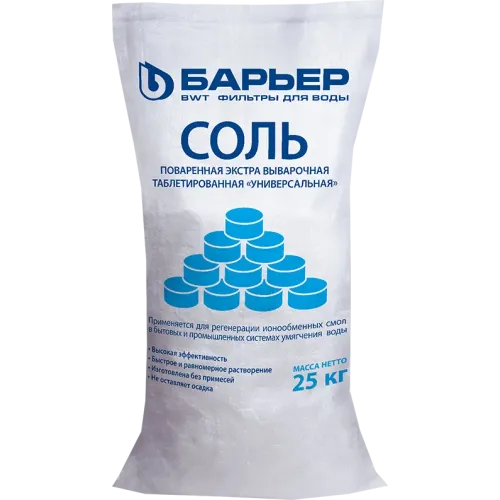 Соль ЭКСТРА таблетированная, мешок 25кг