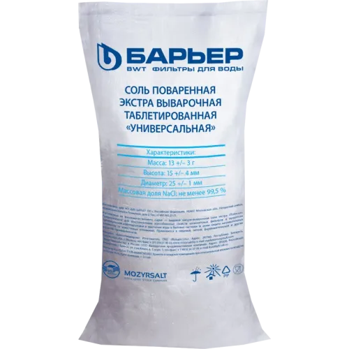 Соль ЭКСТРА таблетированная, мешок 25кг