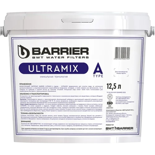 Фильтрующий материал БАРЬЕР УЛЬТРАМИКС А, 12,5 л