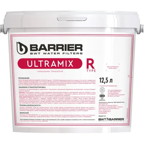 Filtr materiali BARRIER ULTRAMIX R, 12,5 l