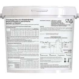 Filtr materiali BARRIER ULTRAMIX R, 12,5 l