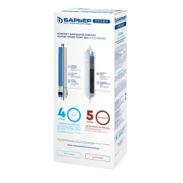 Baryer PROFI Osmo finish (4-5 qadam) almashinuvchi filtr to'plami