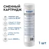 Картридж Барьер Механика 5 мкм нить