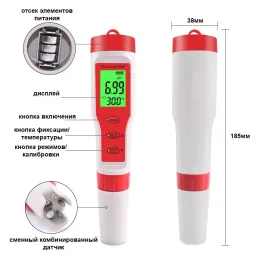 Многофункциональный прибор для измерения качества воды (4-в-1)