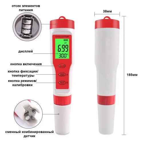 Многофункциональный прибор для измерения качества воды (4-в-1)